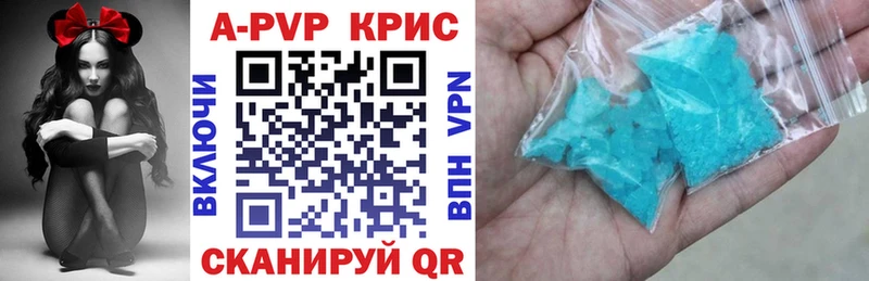Alfa_PVP Crystall  закладки  Бикин 