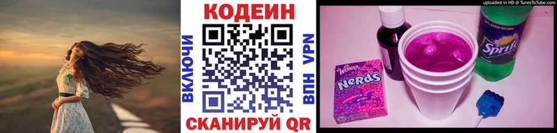 закладка Бикин Кодеиновый сироп Lean Purple Drank
