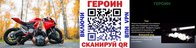 где купить наркоту  Бикин  ГЕРОИН Heroin 