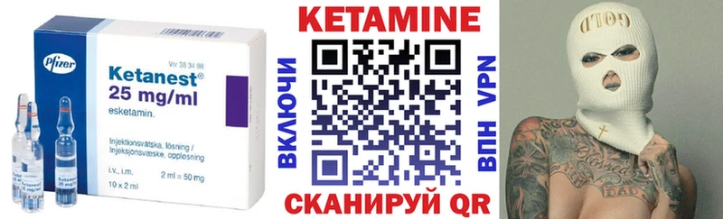 КЕТАМИН VHQ  Бикин 