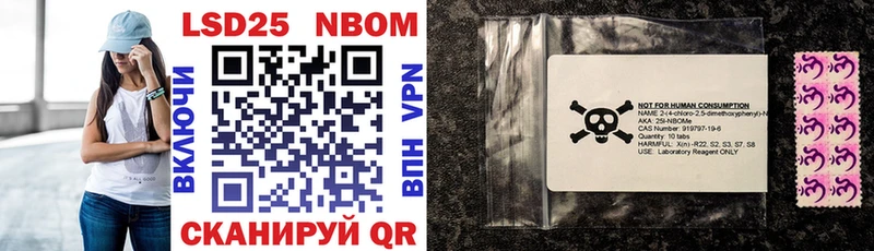 Марки 25I-NBOMe 1,8мг  shop наркотические препараты  Бикин  OMG ссылки 